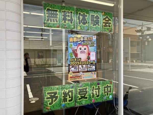 体験会を随時行っています。