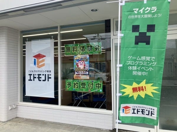 店舗外観（現在看板作成中のため写真は元台町校です）