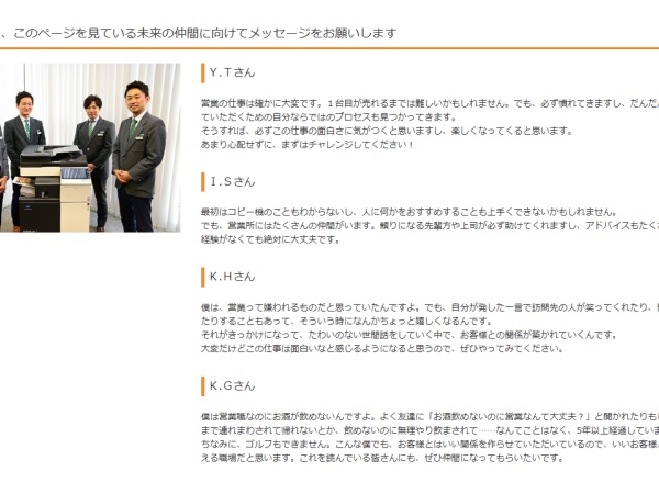 営業未経験者も大歓迎！！