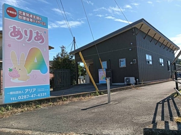 児童発達支援/放課後等デイサービス: 児童支援員募集