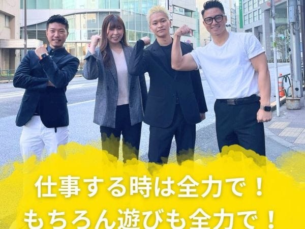 仕事も全力！プライベートも全力！メリハリを大事にしてます！