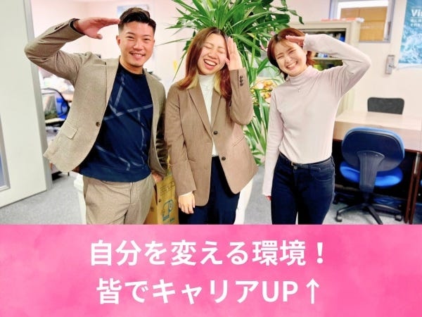 高めあうことができる環境も用意してます！