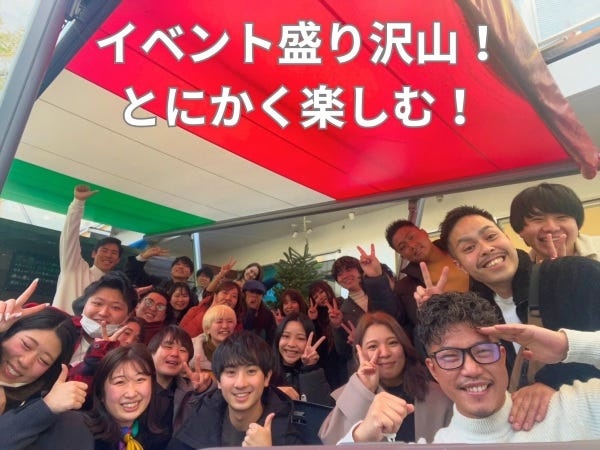 社内イベントもたくさんあります！