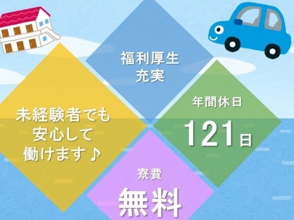 自動車組立・製造スタッフ募集｜SUBARU車製造の経験者歓迎