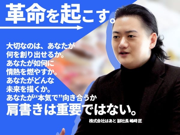 『革命を起こす』