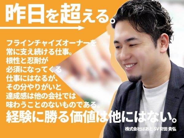 『昨日を超える』