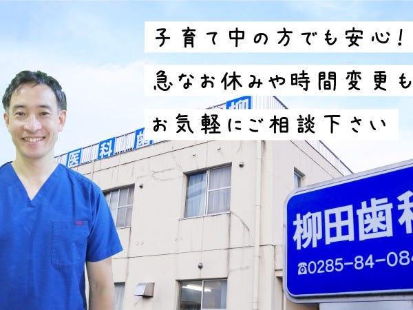 歯科衛生士（ブランクOK・必要な資格）