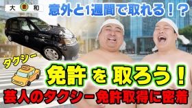 ｙｏｕｔｕｂｅ（ 福岡市の株大和自動車）