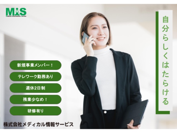 デジタルアーカイブシステム サポートエンジニア（リモートワーク可）