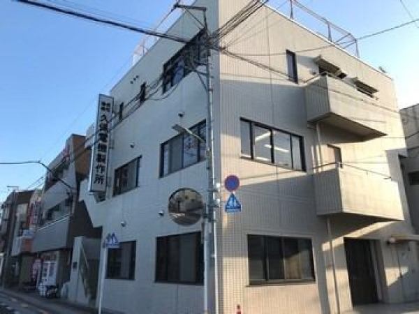 久保電機製作所の本社ビルです。　　　　大田区雪谷、閑静な住宅街の一画にあります。