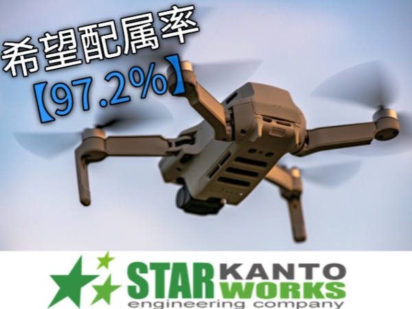 人工衛星運用ソフトウェア開発エンジニア（東京都港区勤務）