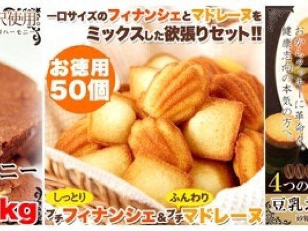 人気の通信販売の企画営業・食品全般の企画営業職・第二新卒者（未経験者OK・業種未経験）