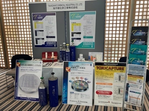 イオン注入技術国際会議2024 　高千穂ブース