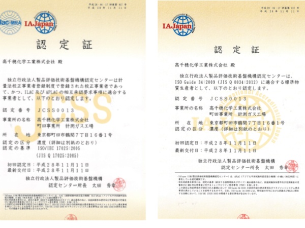 特殊ガス関連の法人営業・貿易部管理職