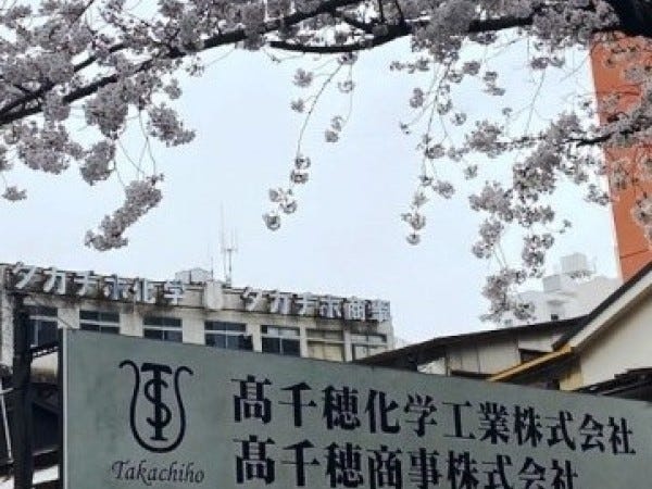 特殊ガス関連の法人営業・貿易部管理職