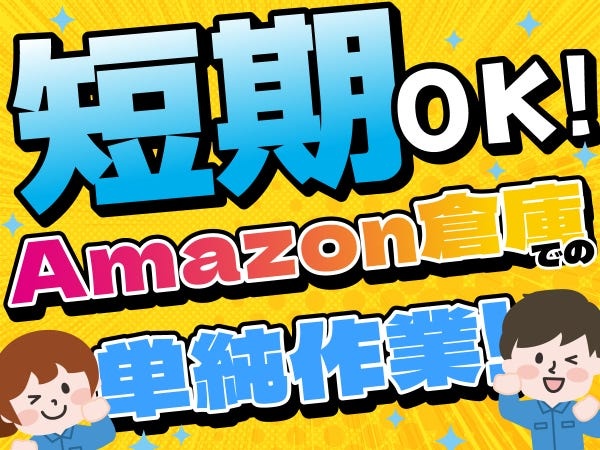 期間限定の特別時給！更に週払いOK！