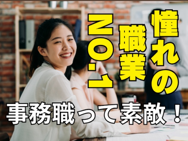 システムエンジニア（未経験OK・完全未経験大歓迎）