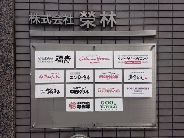 販促企画スタッフ・営業企画スタッフ・営業企画業務（または飲食店メニューブックの制作経験があれば尚可）