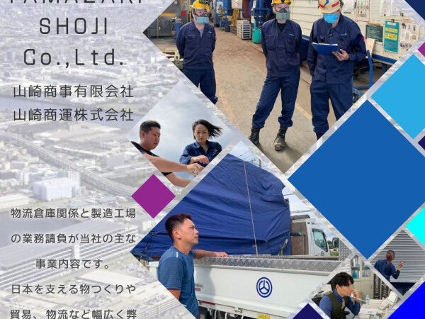 経験の製造工場内部材仕分け（未経験者歓迎・クレーン運転士いずれかの有資格者優遇）