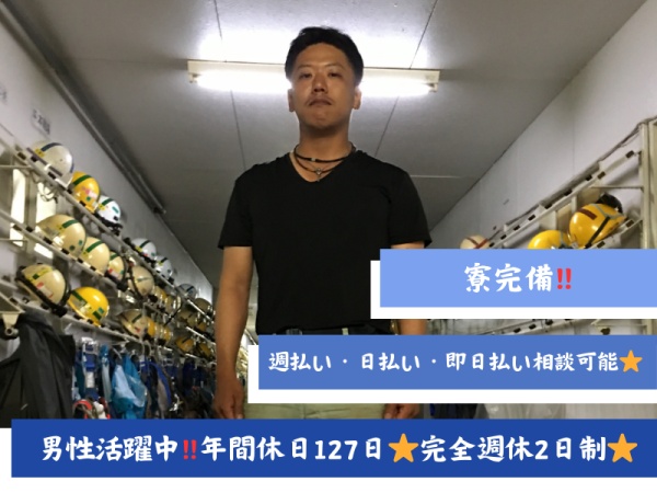 経験の製造工場内部材仕分け（未経験者歓迎・クレーン運転士いずれかの有資格者優遇）
