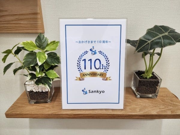 未経験歓迎！工業用塗料のルート営業職｜安定基盤で成長をサポート