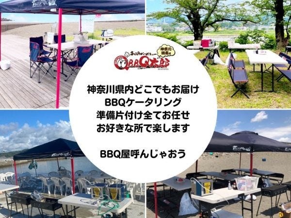 BBQ配達　だれでもできます(^_-)-☆