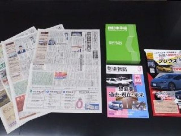 日刊自動車新聞社の発行物です。入社後は日刊自動車新聞や日刊自動車新聞電子版、月刊誌の広告営業をはじめ、弊社出版物の販売営業などに携わります。