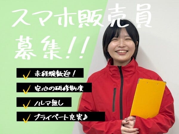 未経験OK！ブランクがある方、正社員デビューの方も大歓迎です！