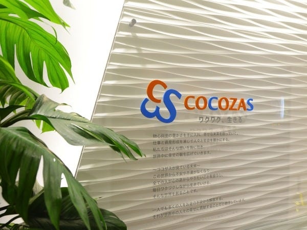 資産形成セミナー企画・運営マーケティング職（未経験可）