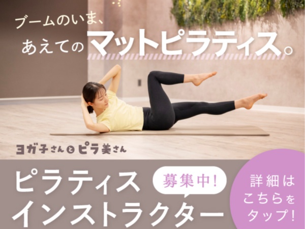 マットピラティスを一緒に広めましょう！家でもできる【再現性】を大事にしています。