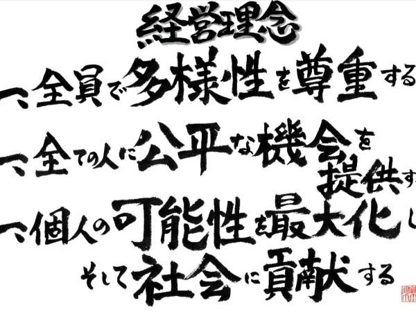 株式会社スマートグループは、暮らしに身近なサービスを幅広く展開しています。