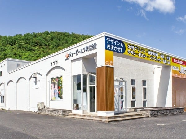 印刷物の製本（経験者優遇）