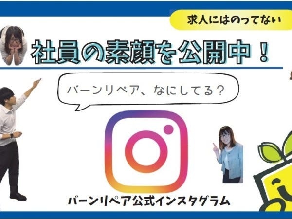 新築住宅のキズを直す！リペア検査スタッフ（AT限定可）