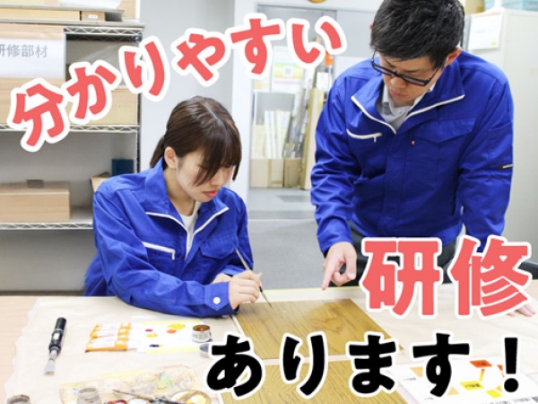 新築住宅のキズを直す！リペア検査スタッフ（AT限定可）