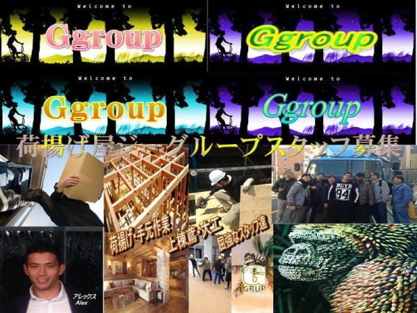 建築・建設現場の荷揚げ・搬入作業員募集！日給8000円～24000円！