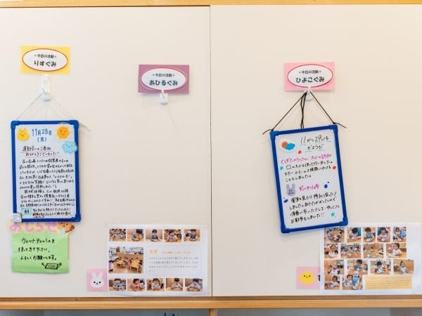 当日の活動内容をホワイトボードに書いて保護者にお知らせしています。