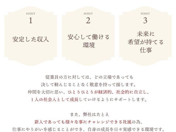 ラフォーレ原宿店 店長候補・ショップスタッフ（経験者募集）