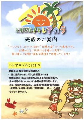 事業所の情報＿００１