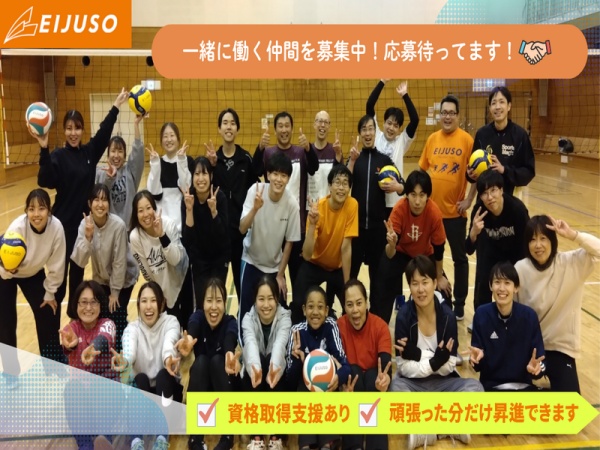 デイサービス介護スタッフ募集！無資格・未経験OK、年齢不問