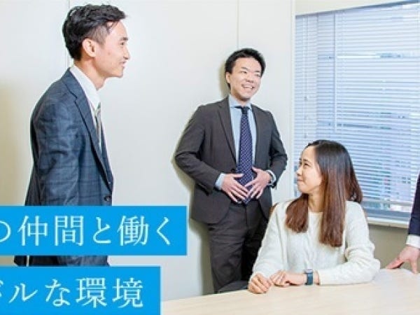 30代のメンバーが多数活躍する明るくて楽しい、グローバルな職場です！