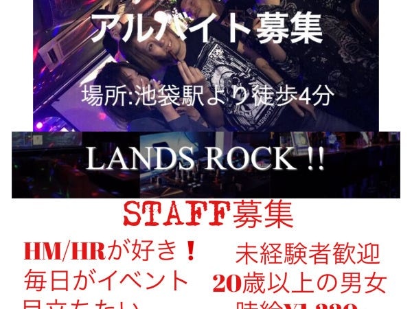 バーテンダー（未経験者歓迎）