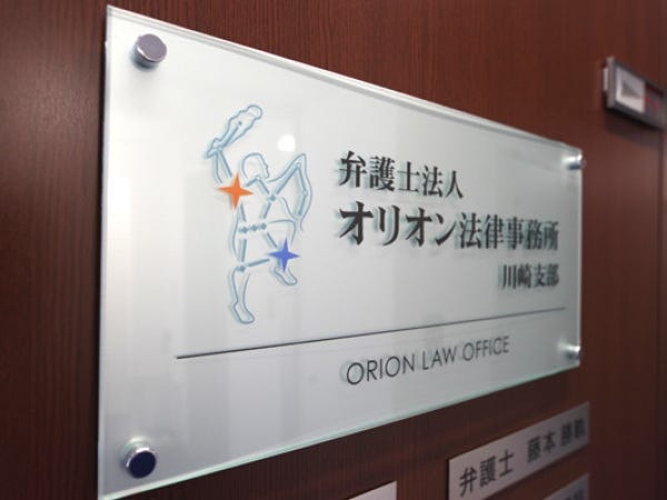 法律事務所の事務職員・事務職経験者・弁護士法人の事務職員（法律関係資格）
