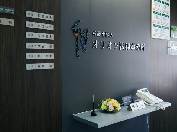 法律事務所の事務職員・事務職経験者・弁護士法人の事務職員（法律関係資格）