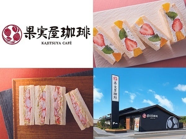 2023年度には、『果実屋珈琲』『濃厚中華そば 餃子 丸福』の2業態を新たに出店。社会の変化に影響を受けず、成長を続けています。