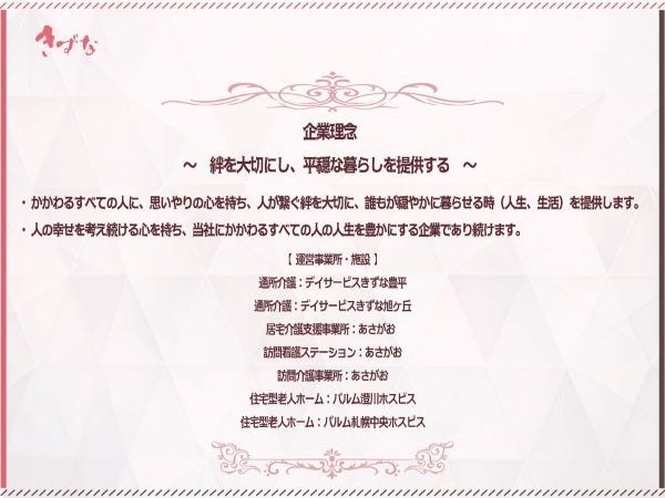 送迎ドライバー・訪問スタッフ送迎ドライバー（普通自動車免許・AT限定可）