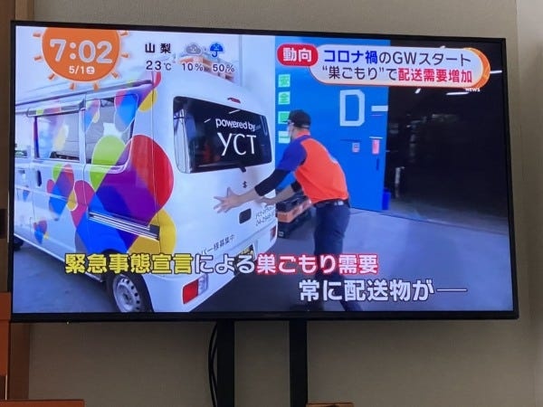 軽貨物運送会社の管理スタッフ募集！未経験歓迎