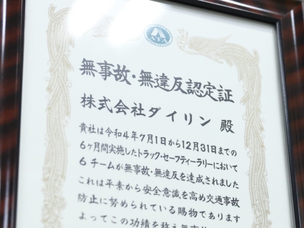 安心・安全を何より大切にしてきました。ドライバーの仕事が初めての方にも、安全な運転の仕方を丁寧に教えます。