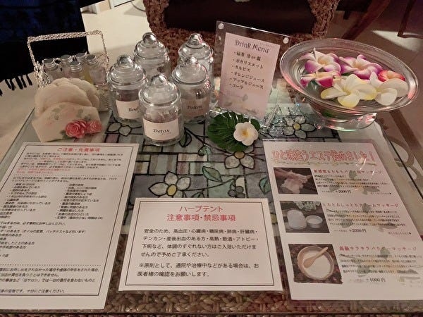 アロマセラピスト（未経験OK・スキルは一切不問）