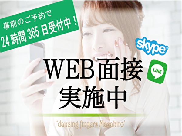 アロマセラピスト（未経験OK・スキルは一切不問）