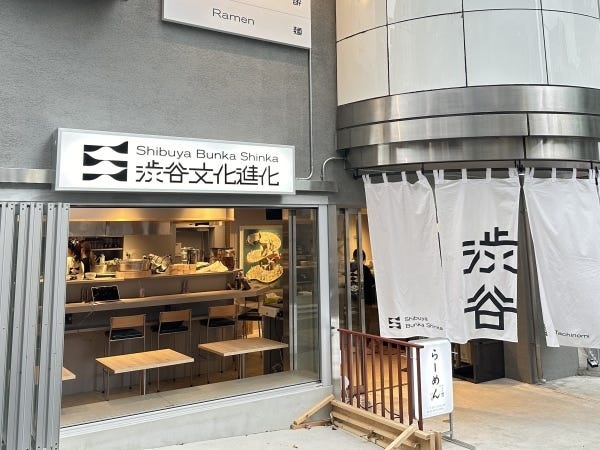 渋谷文化進化（店舗）